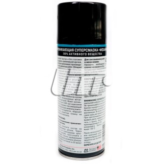 Фото 2 - Автозапчасть HI-GEAR HG5510