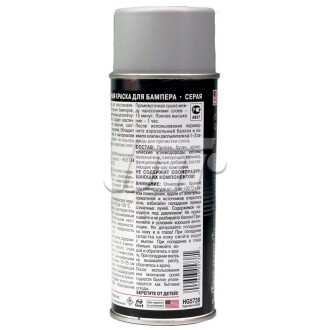 Фото 2 - Автозапчасть HI-GEAR HG5738