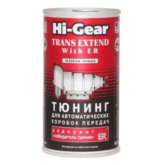 Тюнінг для АвтоКПП (містить ER) 325 мл - HI-GEAR HG7011