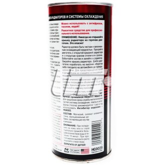 Фото 2 - Автозапчасть HI-GEAR HG9029