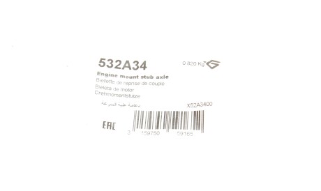 Фото 2 - Подушка двигателя HUTCHINSON 532A34