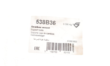 Фото 2 - Подушка крепления КПП HUTCHINSON 538B36