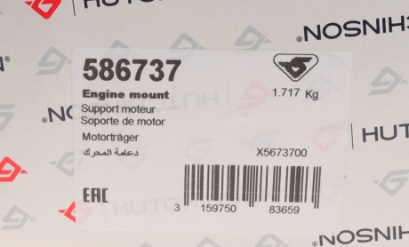 Фото 6 - Подушка двигуна HUTCHINSON 586737