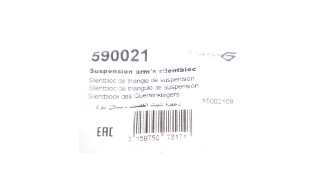 Фото 2 - Сайлентблок важеля HUTCHINSON 590021