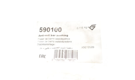 Фото 2 - Втулка стабилизатора HUTCHINSON 590100