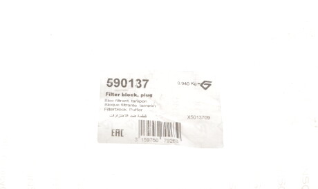 Фото 3 - Опора стійки амортизатора HUTCHINSON 590137