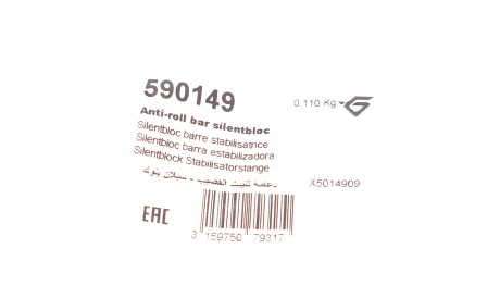 Фото 2 - Втулка стабилизатора HUTCHINSON 590149