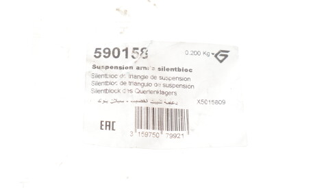 Фото 2 - Сайлентблок рычага HUTCHINSON 590158