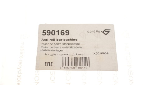 Фото 3 - Втулка стабілізатора HUTCHINSON 590169