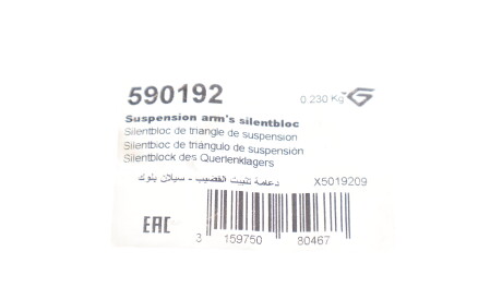 Фото 2 - Сайлентблок важеля HUTCHINSON 590192