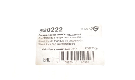 Фото 3 - Сайлентблок важеля HUTCHINSON 590222