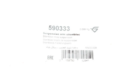 Фото 2 - Сайлентблок важеля HUTCHINSON 590333