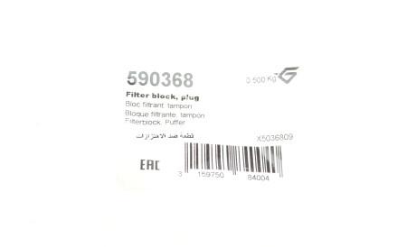 Фото 2 - Опора стійки амортизатора HUTCHINSON 590368