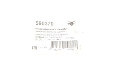 Фото 2 - Сайлентблок важеля HUTCHINSON 590370