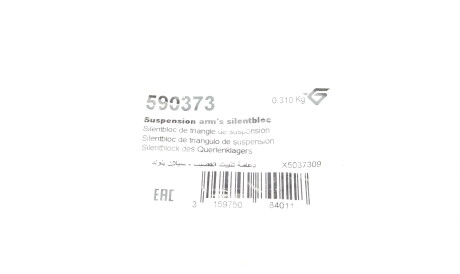 Фото 2 - Сайлентблок рычага HUTCHINSON 590373