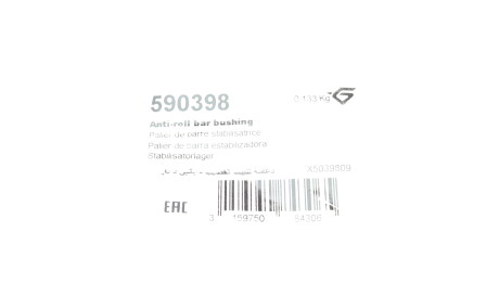 Фото 2 - Втулка стабилизатора HUTCHINSON 590398