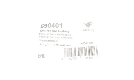 Фото 2 - Втулка стабилизатора HUTCHINSON 590401