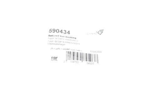 Фото 2 - Втулка стабілізатора HUTCHINSON 590434