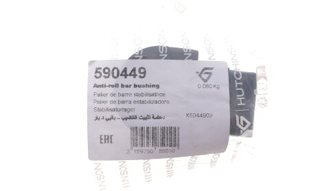 Фото 5 - Втулка стабілізатора HUTCHINSON 590449