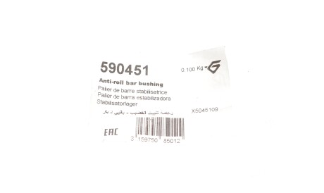 Фото 2 - Втулка стабілізатора HUTCHINSON 590451