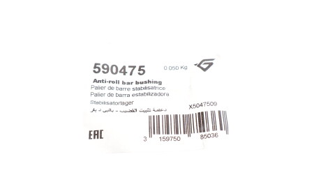 Фото 2 - Втулка стабілізатора HUTCHINSON 590475