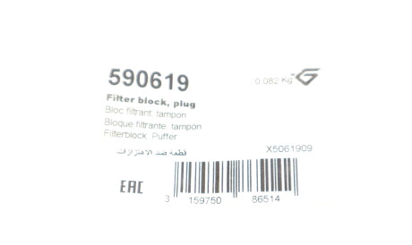 Фото 2 - Опора стойки амортизатора HUTCHINSON 590619