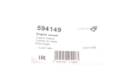 Фото 2 - Подушка двигателя HUTCHINSON 594149