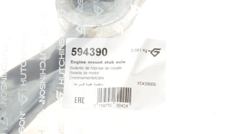 Фото 2 - Подушка двигателя HUTCHINSON 594390