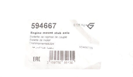 Фото 2 - Подушка двигуна HUTCHINSON 594667