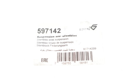 Фото 2 - Сайлентблок важеля HUTCHINSON 597142