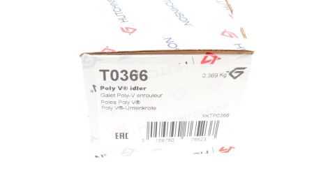 Фото 5 - Ролик ремня приводного HUTCHINSON T0366