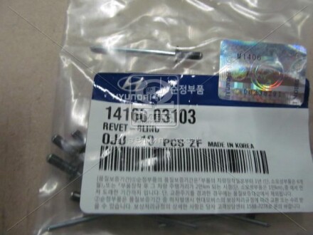 Пистон (Mobis) - Hyundai/Kia 1416003103