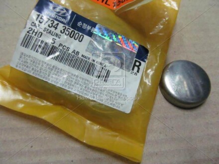 Заглушка блока цилиндров - Hyundai/Kia 1573435000