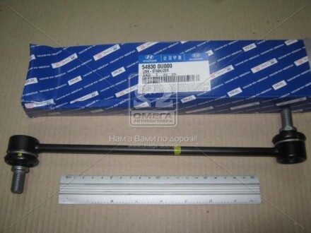 Фото 2 - Стійка стабілізатора Hyundai/Kia 548300u000 (548300U000)