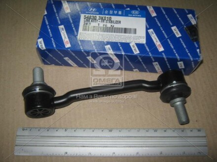Фото 2 - Стійка стабілізатора Hyundai/Kia 548303K010