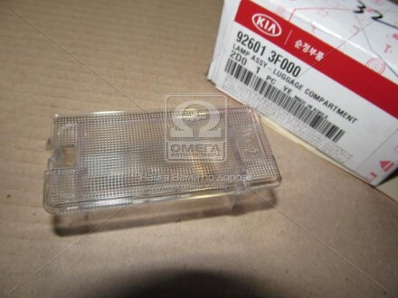 Фонарь подсветки багажника - Hyundai/Kia 926013F000