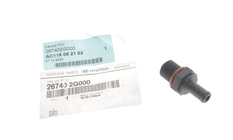 Фото 5 - Автозапчасть Hyundai/Kia 267402G000