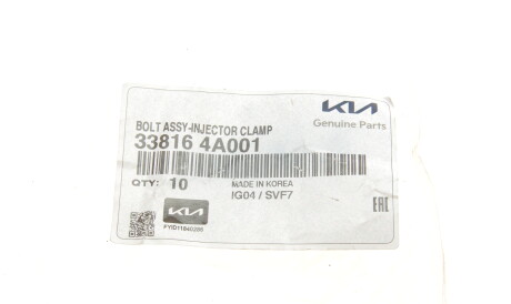 Фото 2 - Елемент топливной системы Hyundai/Kia 338164A001