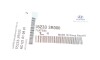 Автозапчастина Hyundai/Kia 552333R000 - зображення 2