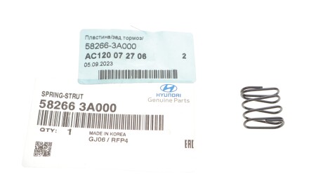 Фото 4 - Автозапчасть Hyundai/Kia 582663A000