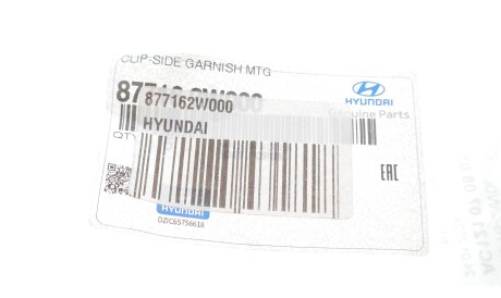 Фото 2 - Елемент кузова Hyundai/Kia 877162W000
