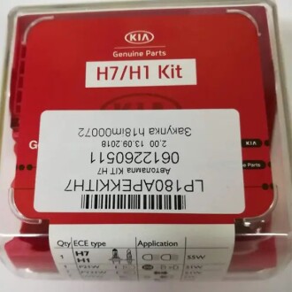 Автолампа KIT H7 KIA - Hyundai/Kia Lp180apekkith7