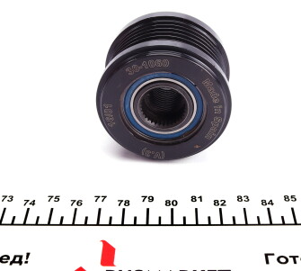 Фото 4 - Шкив генератора IJS GROUP 30-1060 (301060)