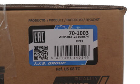 Фото 2 - Автозапчасть IJS GROUP 70-1003