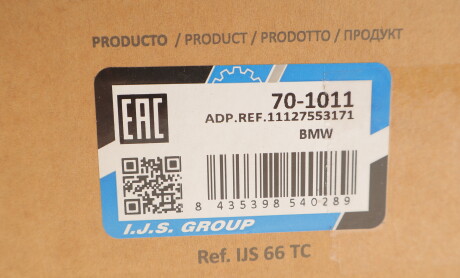 Фото 2 - Автозапчастина IJS GROUP 70-1011