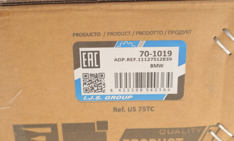 Фото 2 - Автозапчастина IJS GROUP 70-1019 (701019)