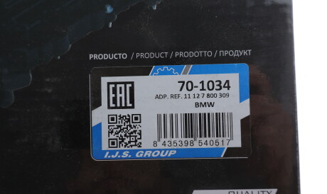 Фото 2 - Автозапчасть IJS GROUP 70-1034