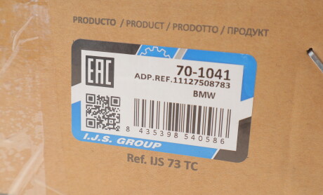 Фото 2 - Автозапчасть IJS GROUP 70-1041