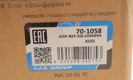 Фото 2 - Автозапчасть IJS GROUP 70-1058