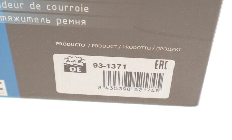 Фото 5 - Шків генератора IJS GROUP 93-1371